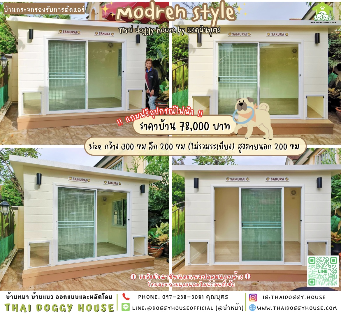 🏡บ้านหมา รองรับการติดแอร์ แบบบ้าน 𝐌𝐨𝐝𝐫𝐞𝐧 𝐬𝐭𝐲𝐥𝐞 🐶🐾