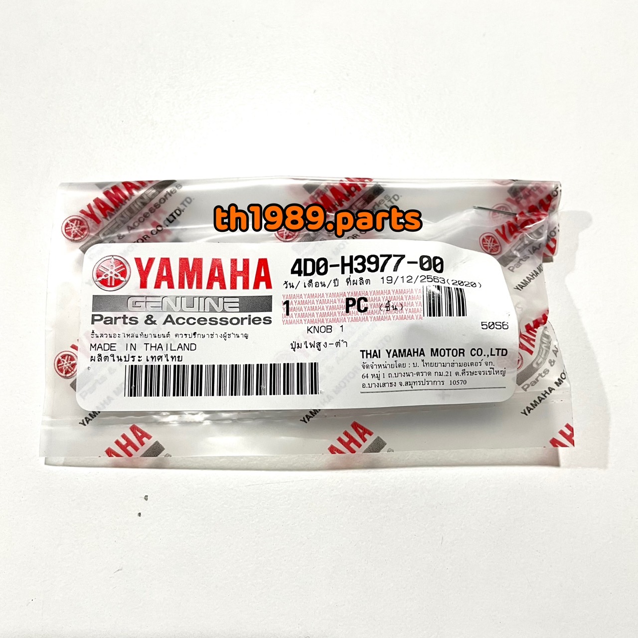ปุ่มไฟสูง-ต่ำ MIO ตัวเก่า , FINO ตัวแรก , SPARK NANO 2012 อะไหล่แท้ YAMAHA 4D0-H3977-00