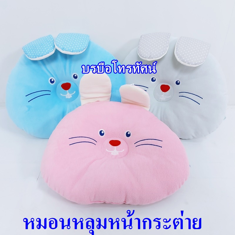 หมอนข้าง หมอนหนุน หมอนหลุม หมอนหัวทุย หมอนกันสะดุ้ง หมอน
