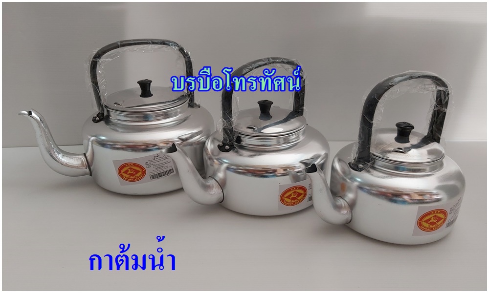 กาต้มน้ำใช้กับเตาแก๊ส กาน้ำหูเหล็ก กาต้มน้ำร้อนนกหวีด