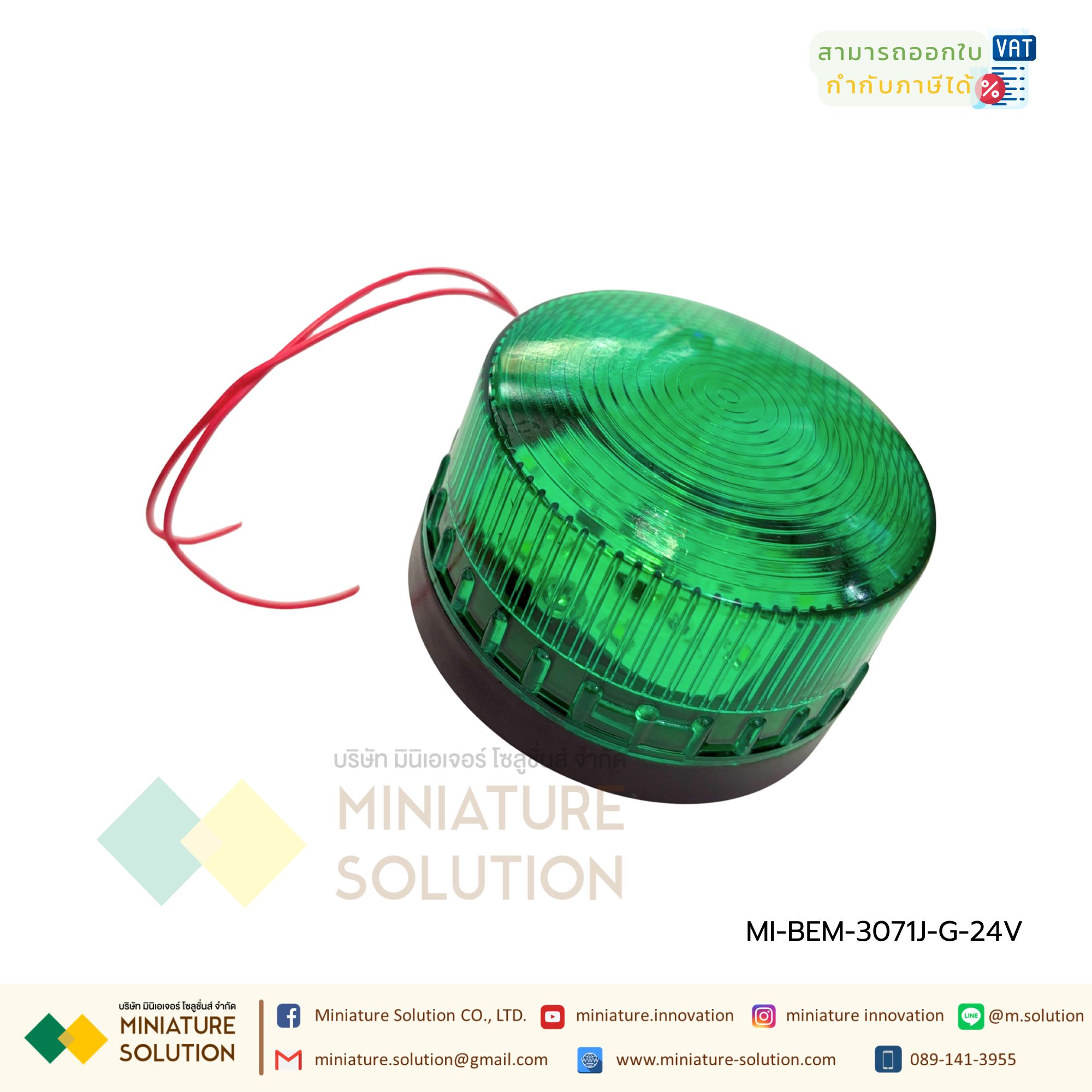 BERM ไฟสัญญาณ ไฟเตือนกระพริบ LED ขนาดเล็ก 72.4mm x 60mm BEM-3071J