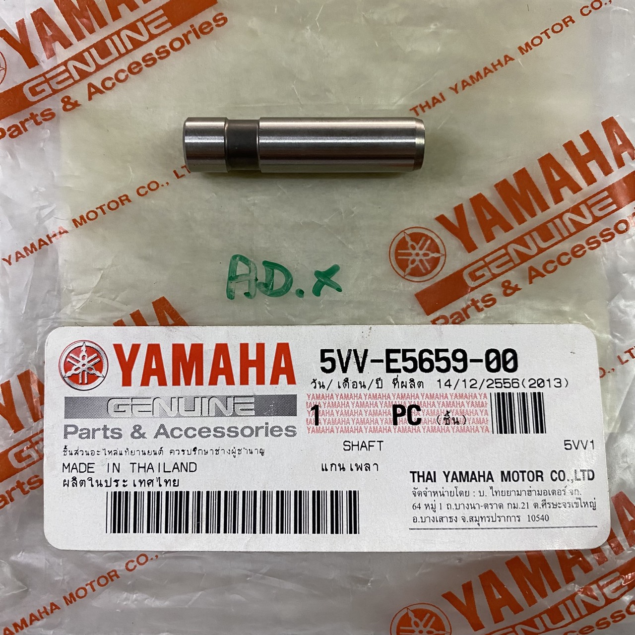 แกนเพลา สำหรับรุ่น FINO,NOUVO,MIO อะไหล่แท้ YAMAHA 5VV-E5659-00