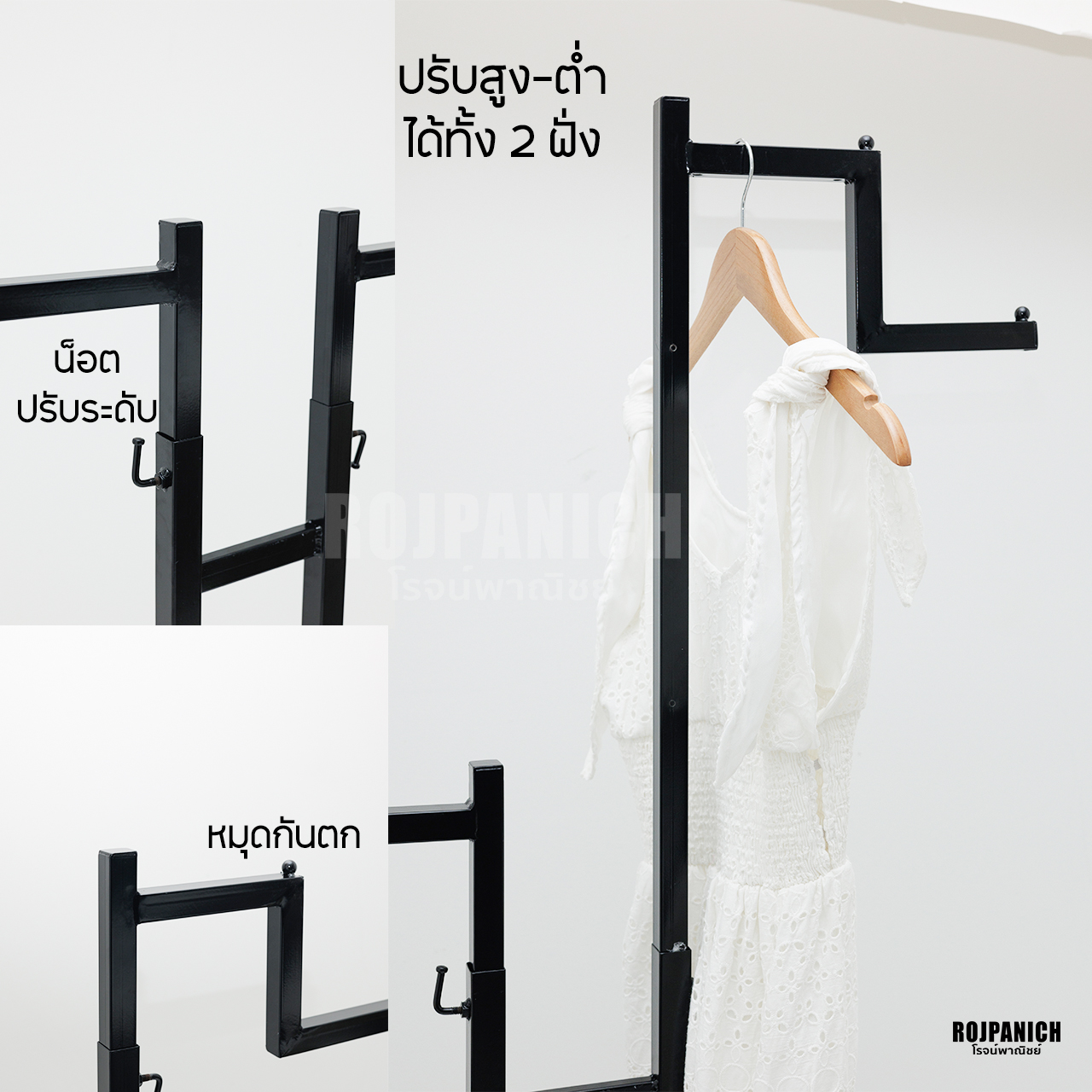 ราว2เสา3สเตป