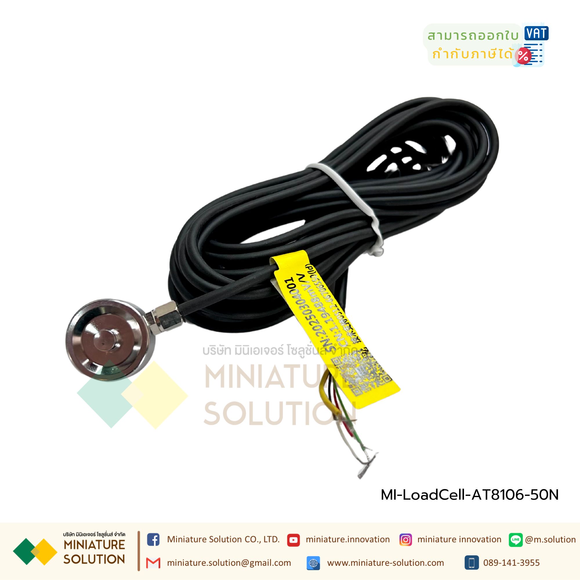 AUTODA โหลดเซลล์ สเตรนเกจ AT8106 หัวกลม LoadCell Strain Gauge Weighing Module 50N-20KN (50N)