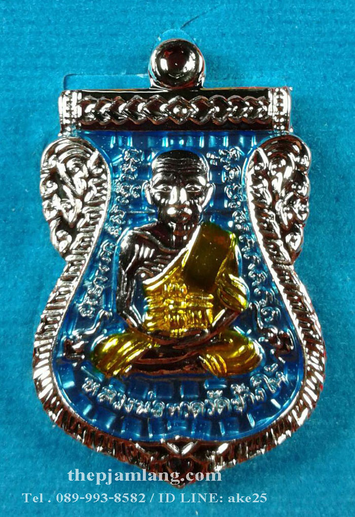เหรียญเสมาหลวงปู่ทวด(3) รุ่นขุนพันธ์ (ขุนพันธ์ภาคแรก) เนื้อบรอน์นอก ชุบทองคำขาว ลงยาฟ้า จีวรเหลือง ปี 2559