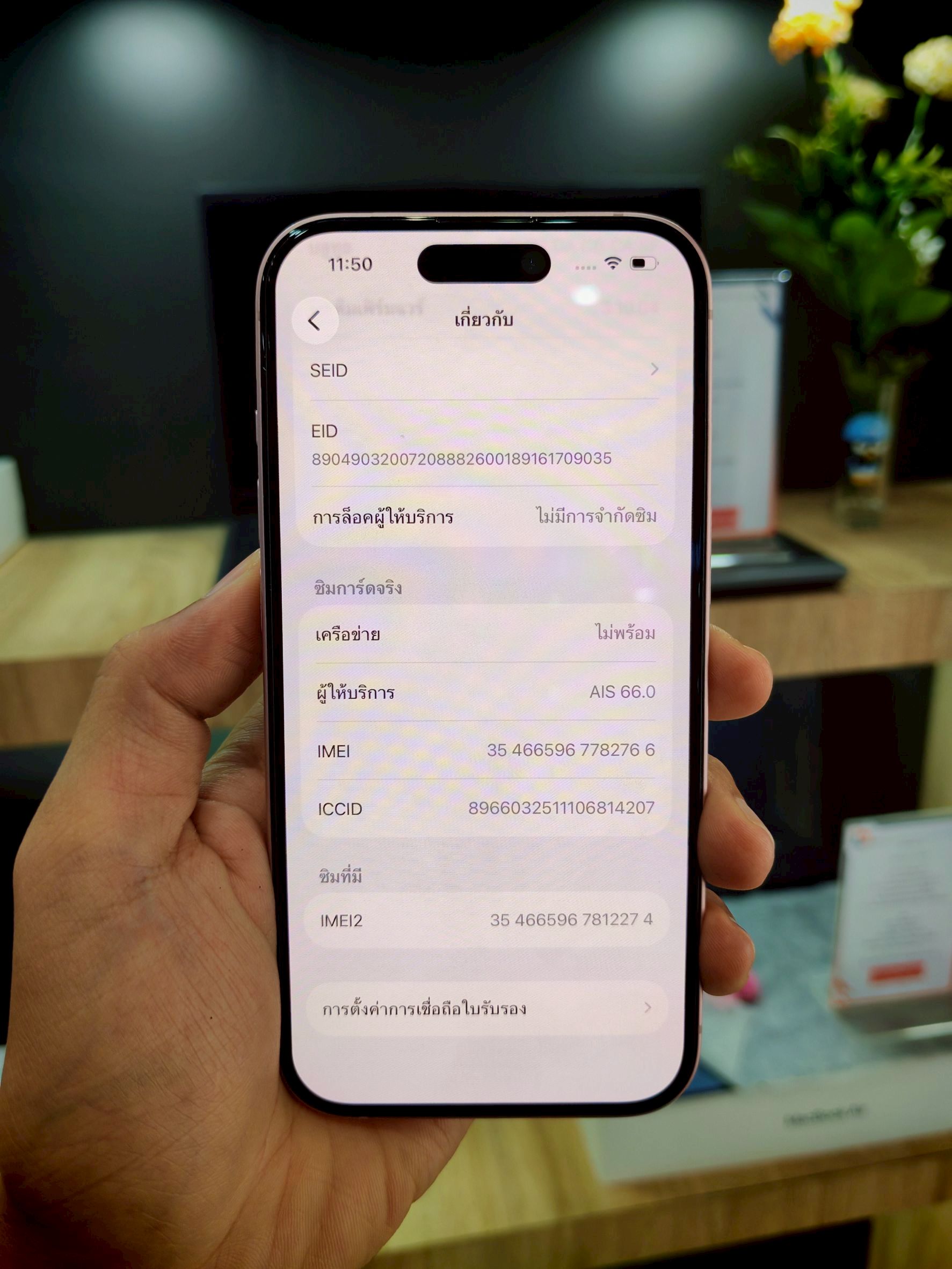 iPhone 15 128GB สี Pink