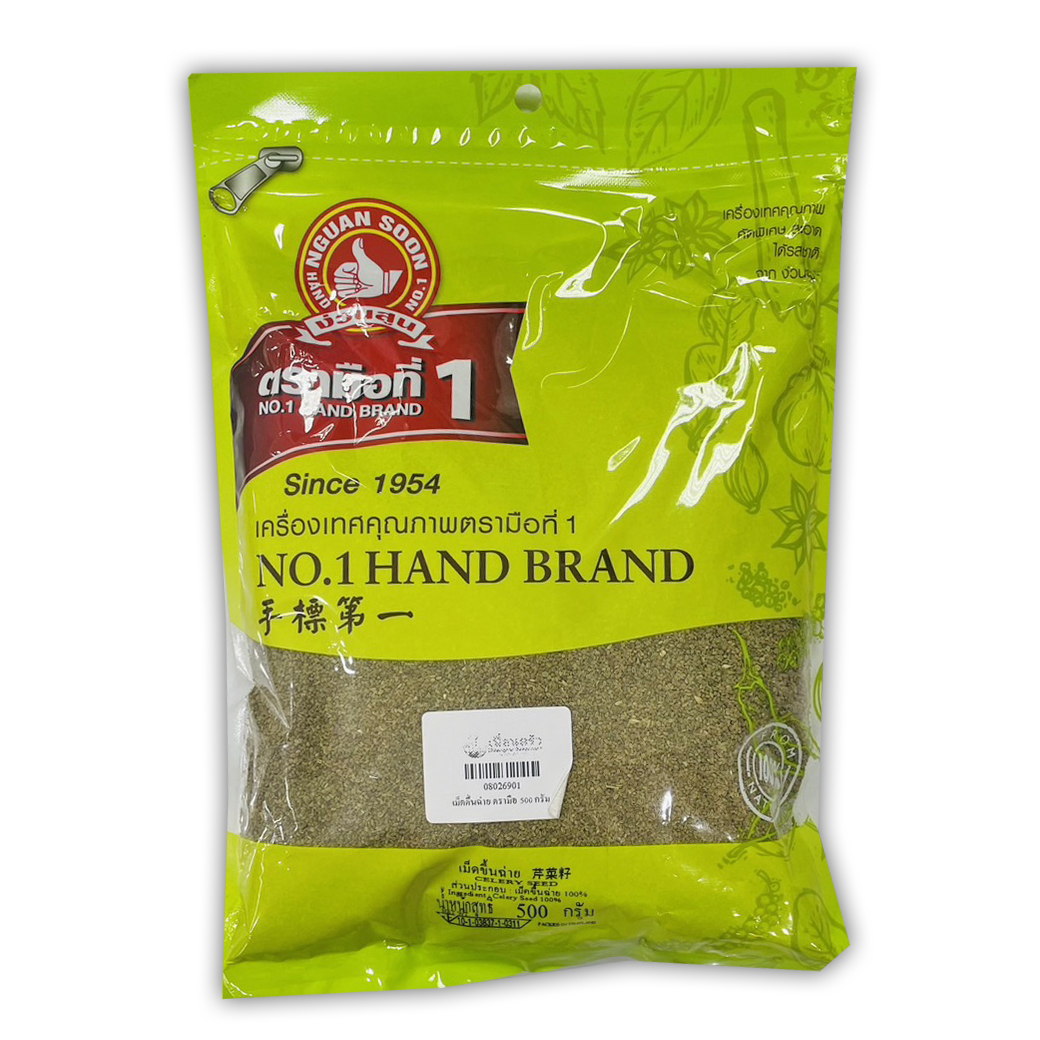 เม็ดคื่นช่าย ตรามือ 500 กรัม No. 1 Hand Brand Celery Seeds 500 g. (08-0269)