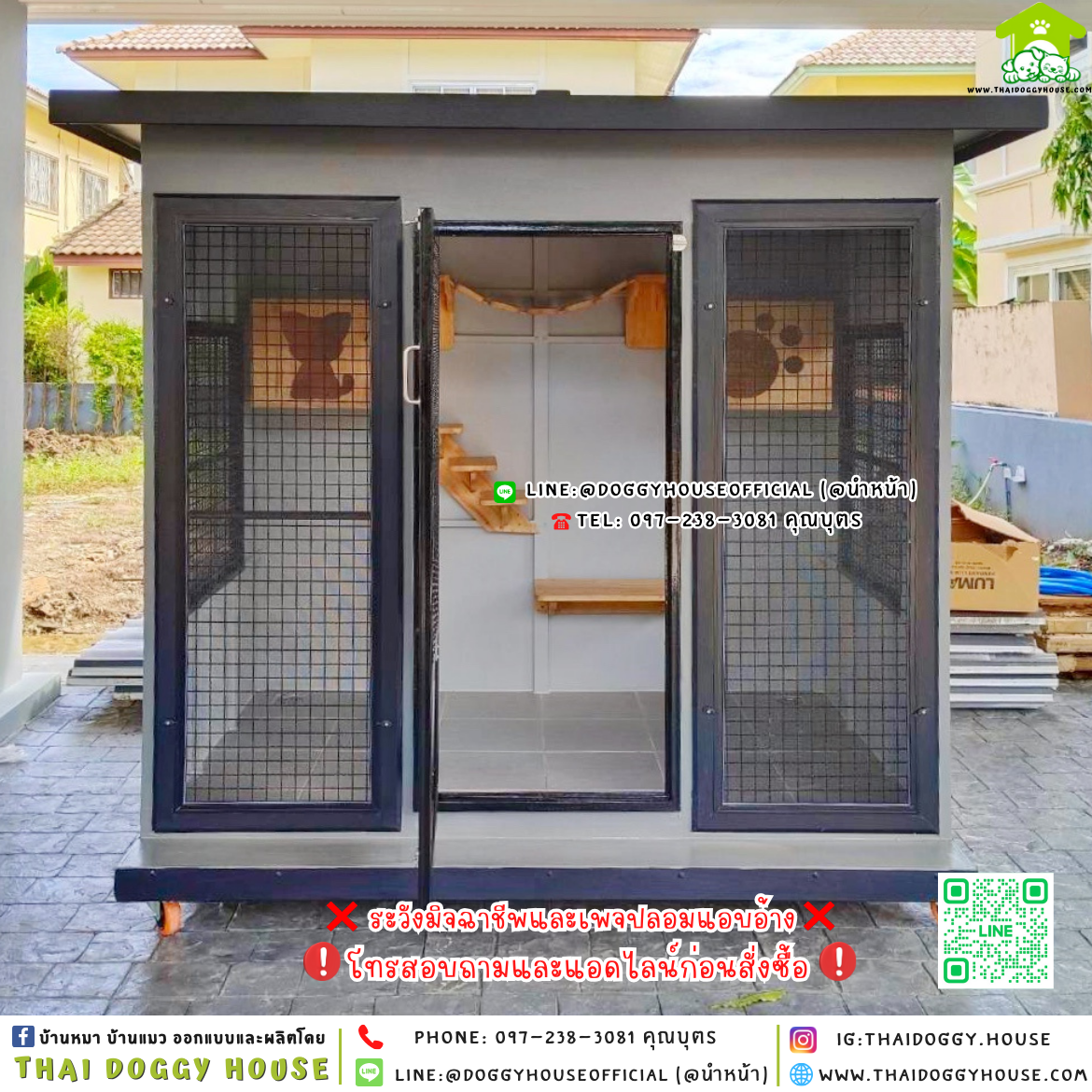 🏡บ้านแมว แบบพัดลม แบบบ้าน 𝐁𝐨𝐱 𝐬𝐭𝐲𝐥𝐞🐱🐾