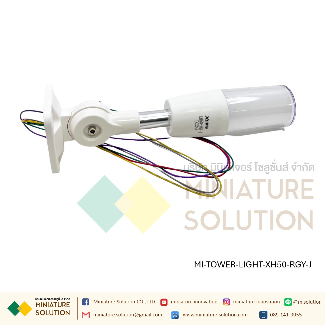 ไฟสัญญาณเตือน TOWER LIGHT 24V ในแท่งเดียวมี สีแดง สีเขียว สีเหลือง มีเสียง Alarm ปรับได้ 90 องศา 24V XH50-RGY-J