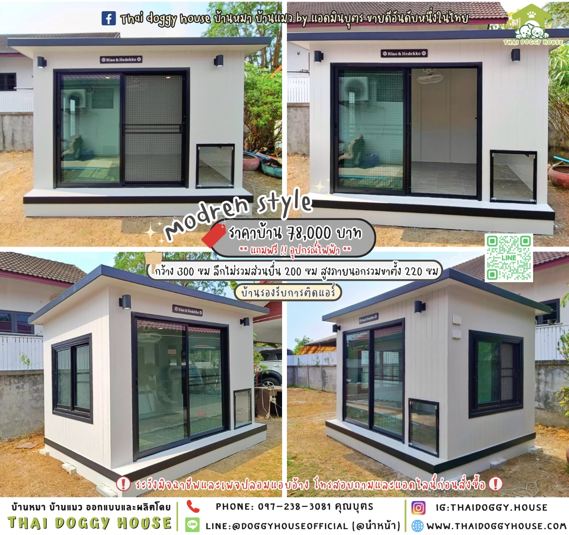 🏠บ้านหมา รองรับการติดแอร์ แบบบ้าน 𝐌𝐨𝐝𝐫𝐞𝐧 𝐬𝐭𝐲𝐥𝐞 🐩🐕