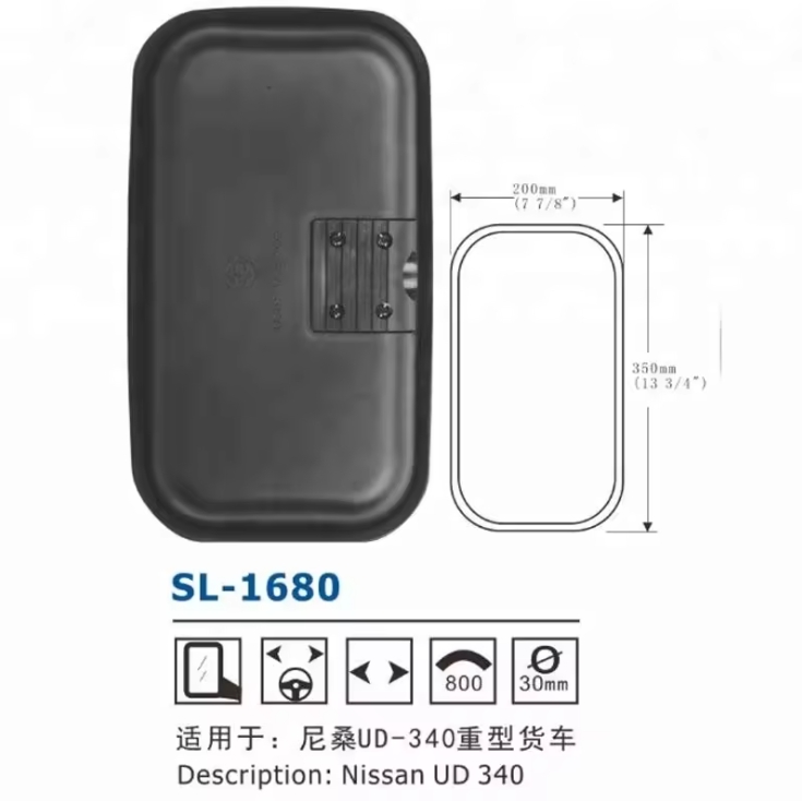กระจกมองข้าง UD340 รหัส SL-1680