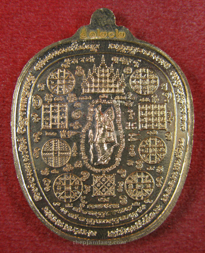 เหรียญเลขยันต์(5) พ่อท่านตุด จนฺทวโส ที่พักสงฆ์หารคอกช้าง สงขลา เนื้อทองแดง ปี 2555