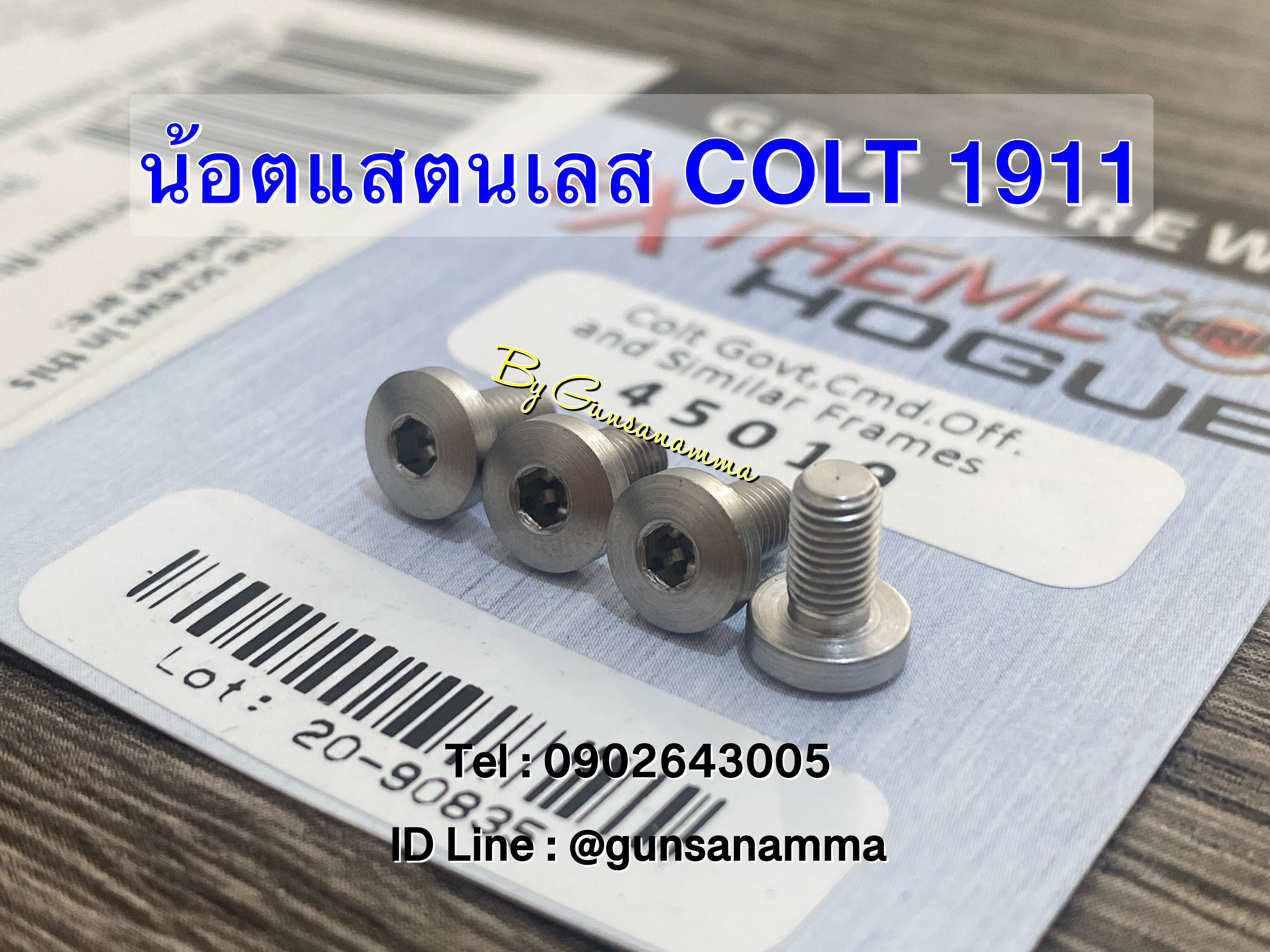 น้อตแสตนเลส 1911 ยี่ห้อ HOGUE