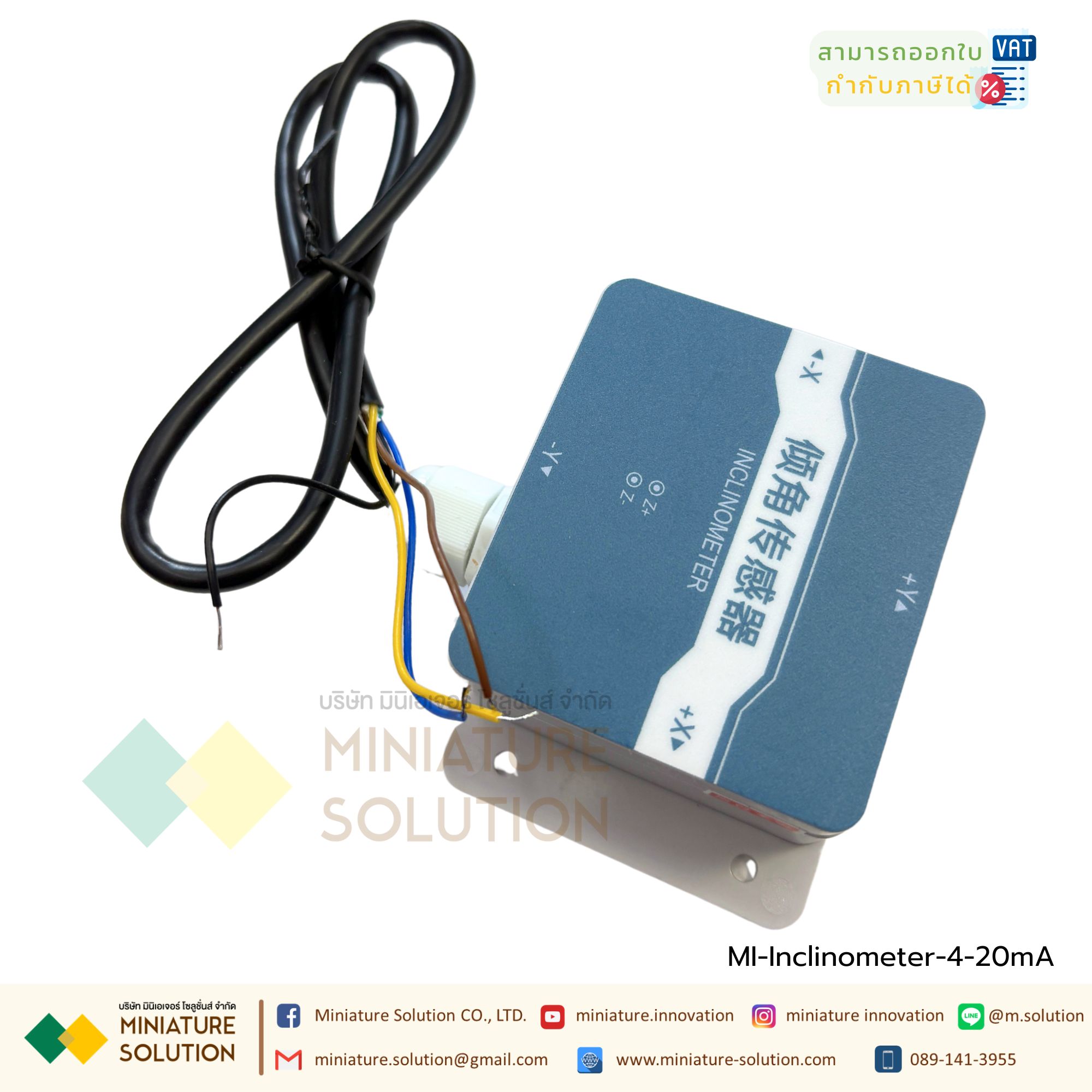 เซนเซอร์วัดความเอียง Analog 4-20mA (Inclination sensor) Tilt sensor high-precision Inclinometer 2 Axis SN-3001-DIP-120