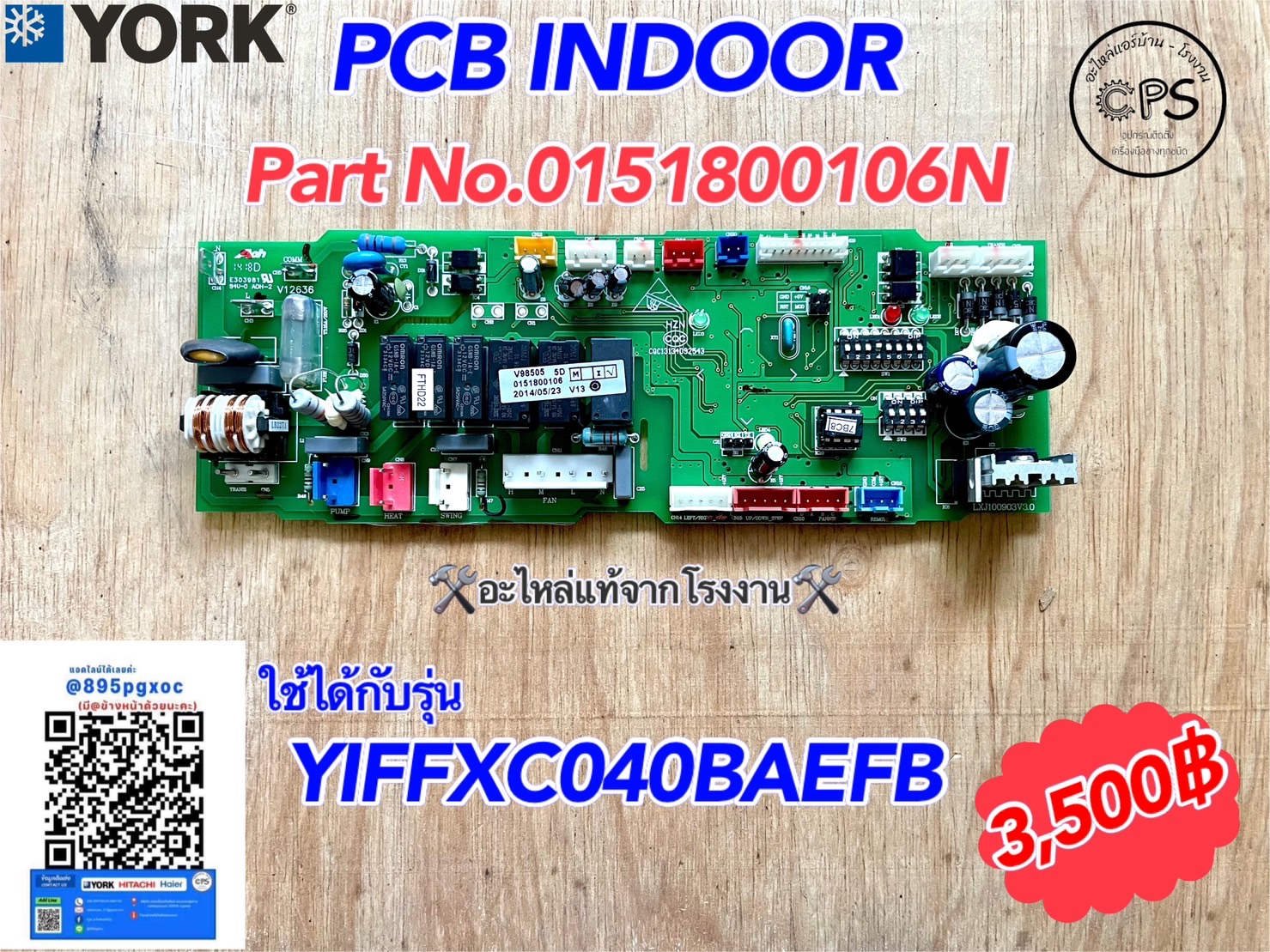 PCB INDOOR YIFFXC040BAEFB