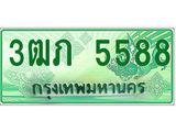 ทะเบียนรถกระบะ 3ฒภ 5588 - เลขมงคลที่ใช่สำหรับรถคุณ ของพร้อมส่งมอบ