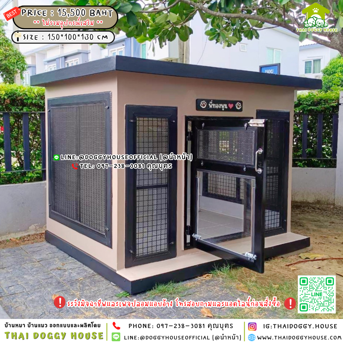 🏡บ้านหมา ติดพัดลม แบบบ้าน 𝐁𝐨𝐱 𝐬𝐭𝐲𝐥𝐞🐶🐾