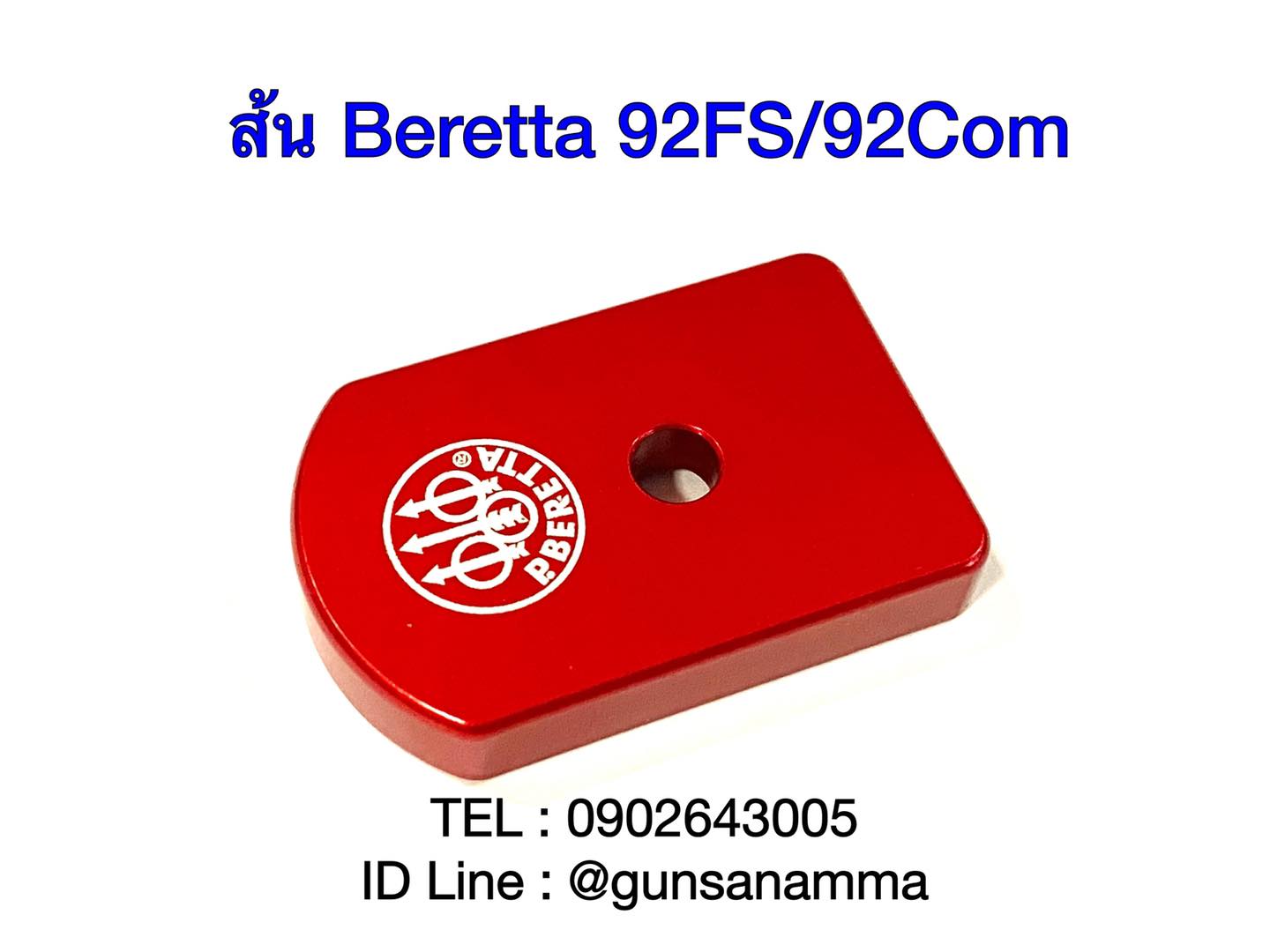 ส้นแม็กBERETTA92FS