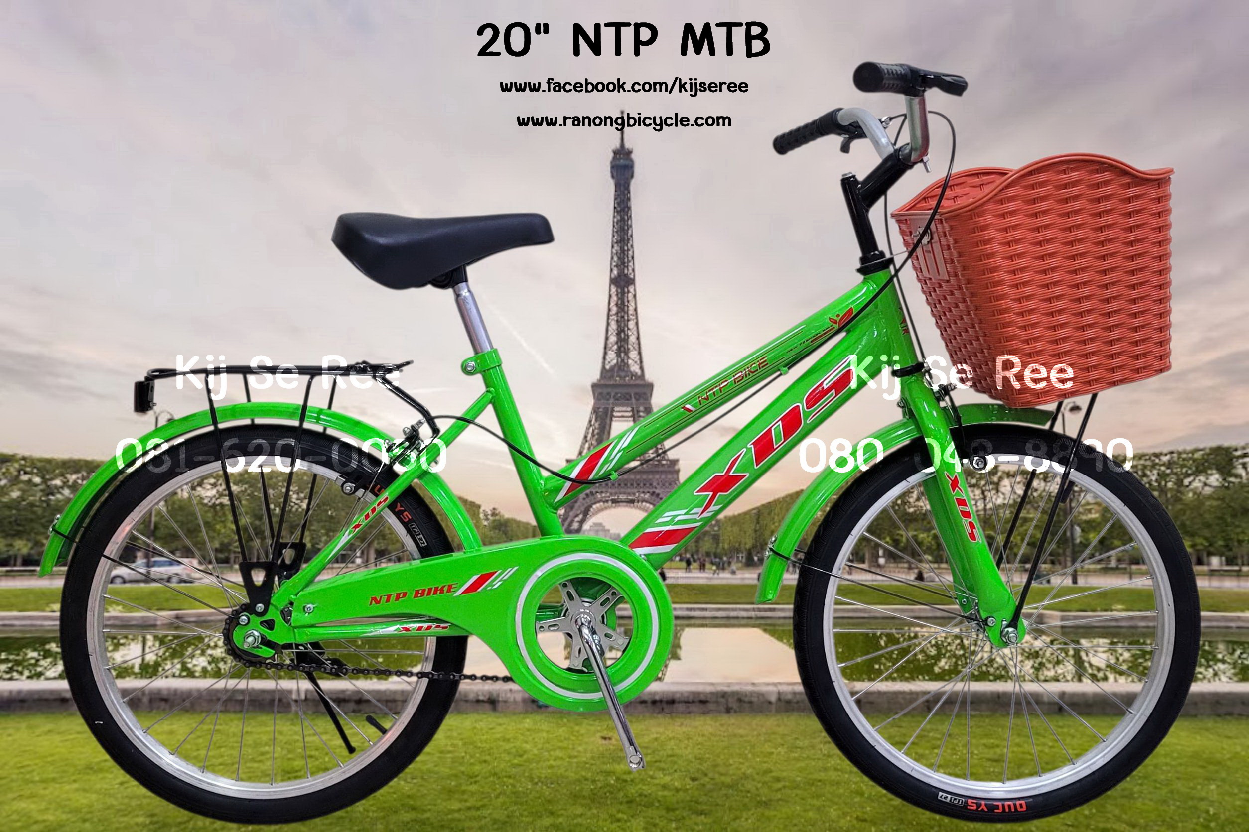 จักรยาน 20" NTP รุ่น MTB