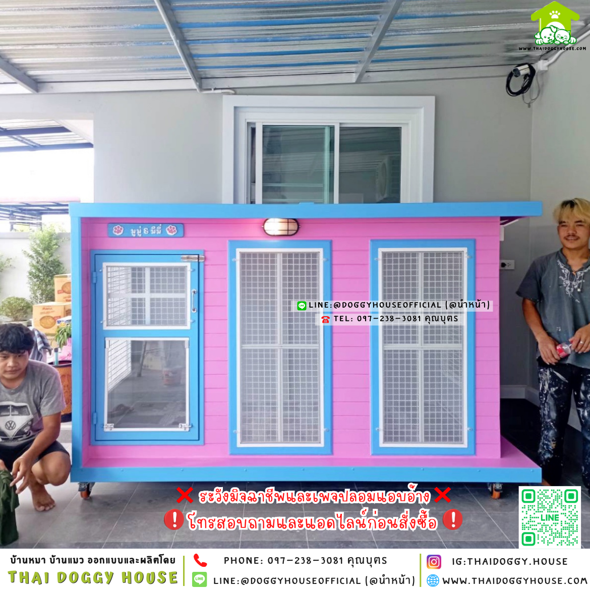 🏠บ้านหมา มุ้งลวด แบบบ้าน 𝐁𝐨𝐱 𝐒𝐭𝐲𝐥𝐞🌷🐶