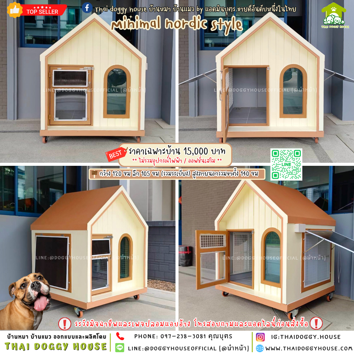 🏡บ้านหมา มุ้งลวด 𝑴𝒊𝒏𝒊𝒎𝒂𝒍 𝑵𝒐𝒓𝒅𝒊𝒄 𝑺𝒕𝒚𝒍𝒆🥐🥨