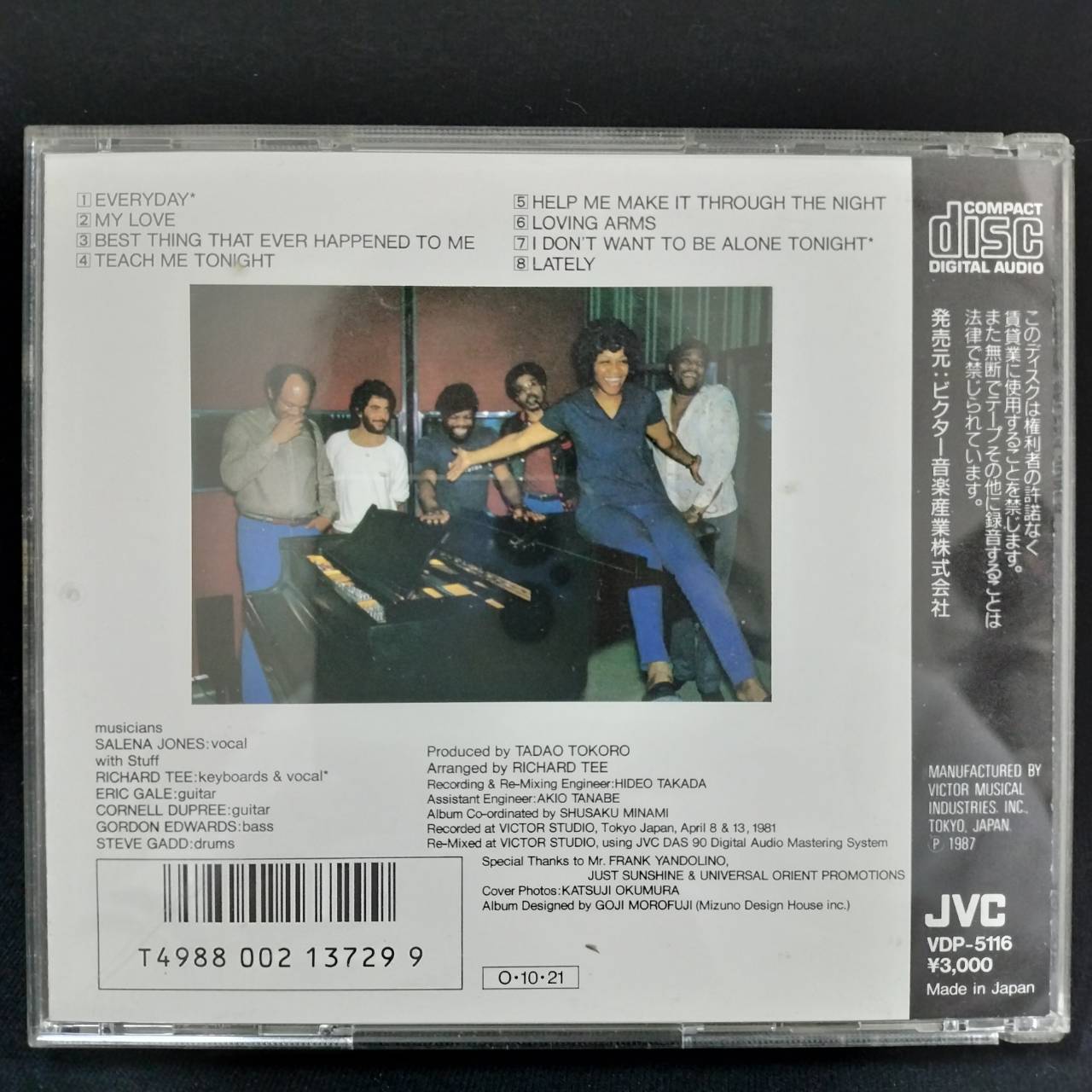 Salena Jones – My Love / JAPAN / ปกในมีรอยปากกา / แผ่นดี