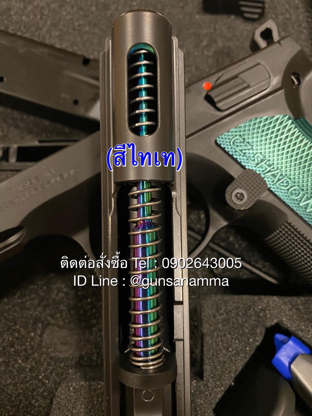 ไกล้อตแสตนเลสShadow2 (GuideRod Stainless)