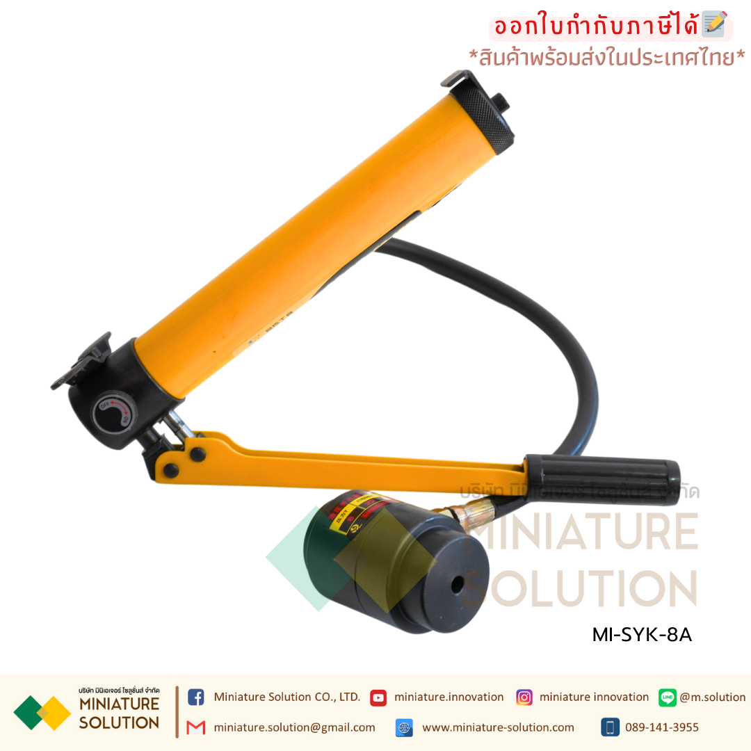 SYK-8A เจาะรู แบบ ไฮดรอลิก ชุดน็อคเอาท์ ปั้มรู เจาะรูไฮโดรลิค SYK-8A แรงอัด 9 TON เบอร์ 16, 20 ,26.2 ,32.6 ,39 ,51 mm Stainless steel hydraulic hole (16-51)