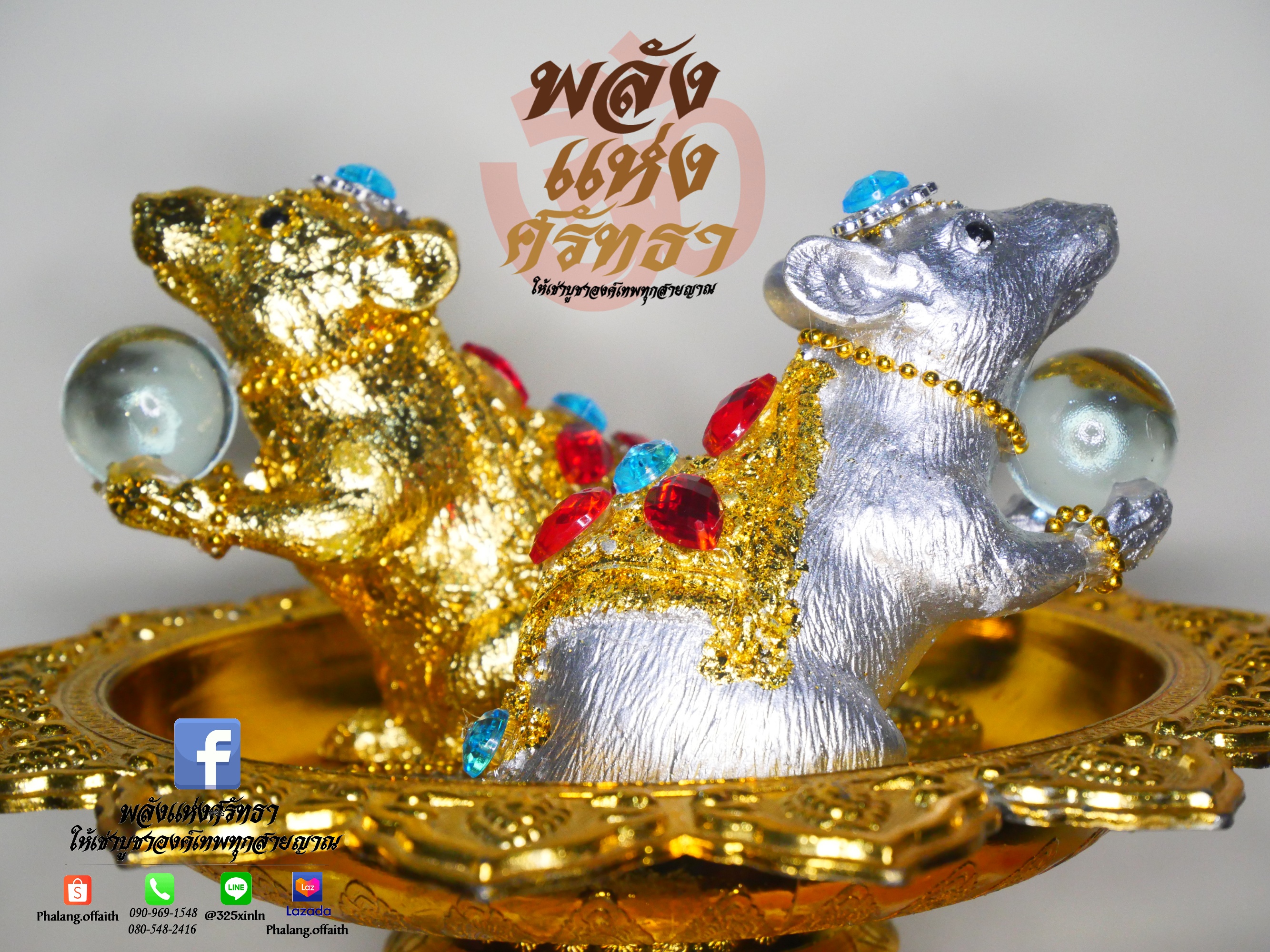 หนูมุสิกะ_หนูมุสิกะองค์ใหญ่_หนูมุสิกะเงินทองคู่ขนาดใหญ่_ถือลูกแก้วสารพัดนึก