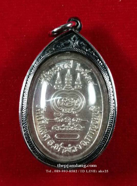 เหรียญชินบัญชร(4) หลวงพ่อสัมฤทธิ์ วัดถ้ำแฝด กาญจนบุรี รุ่นไตรมาส เนื้อเงิน ปี 2538