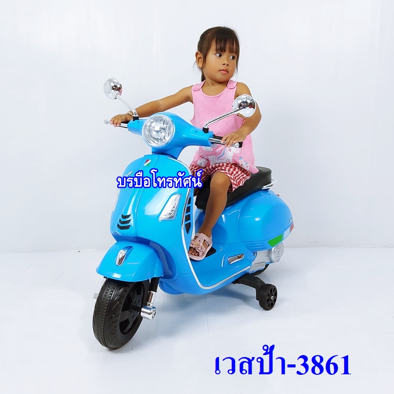 รถแบตเตอรี่เวสป้า-1018 ลิขสิทธิ์แท้จาก #Vespa #รถแบตเตอรี่เด็ก ลดล้างสต็อก