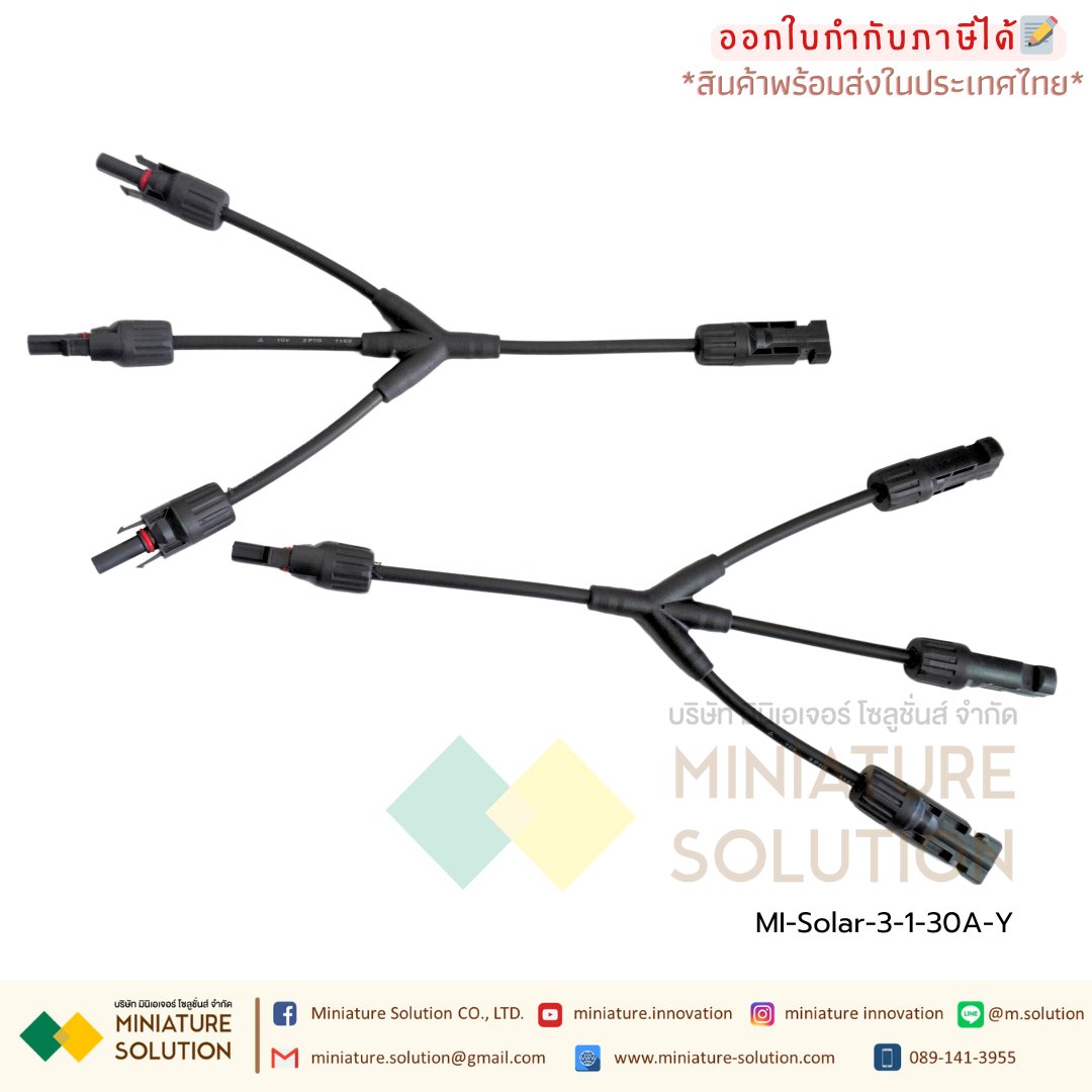 (ราคาต่อ 1 คู่) ขั้วต่อสายไฟ ขั้วต่อแผง โซล่าเซลล์ MC4 connector ตัวเชื่อมต่อเชื่อมต่อสายเคเบิลแสงอาทิตย์ EIDEN ขั้วโซลาเซลล์ Solar Connector เข้า 3 ทาง ออก1 ทาง