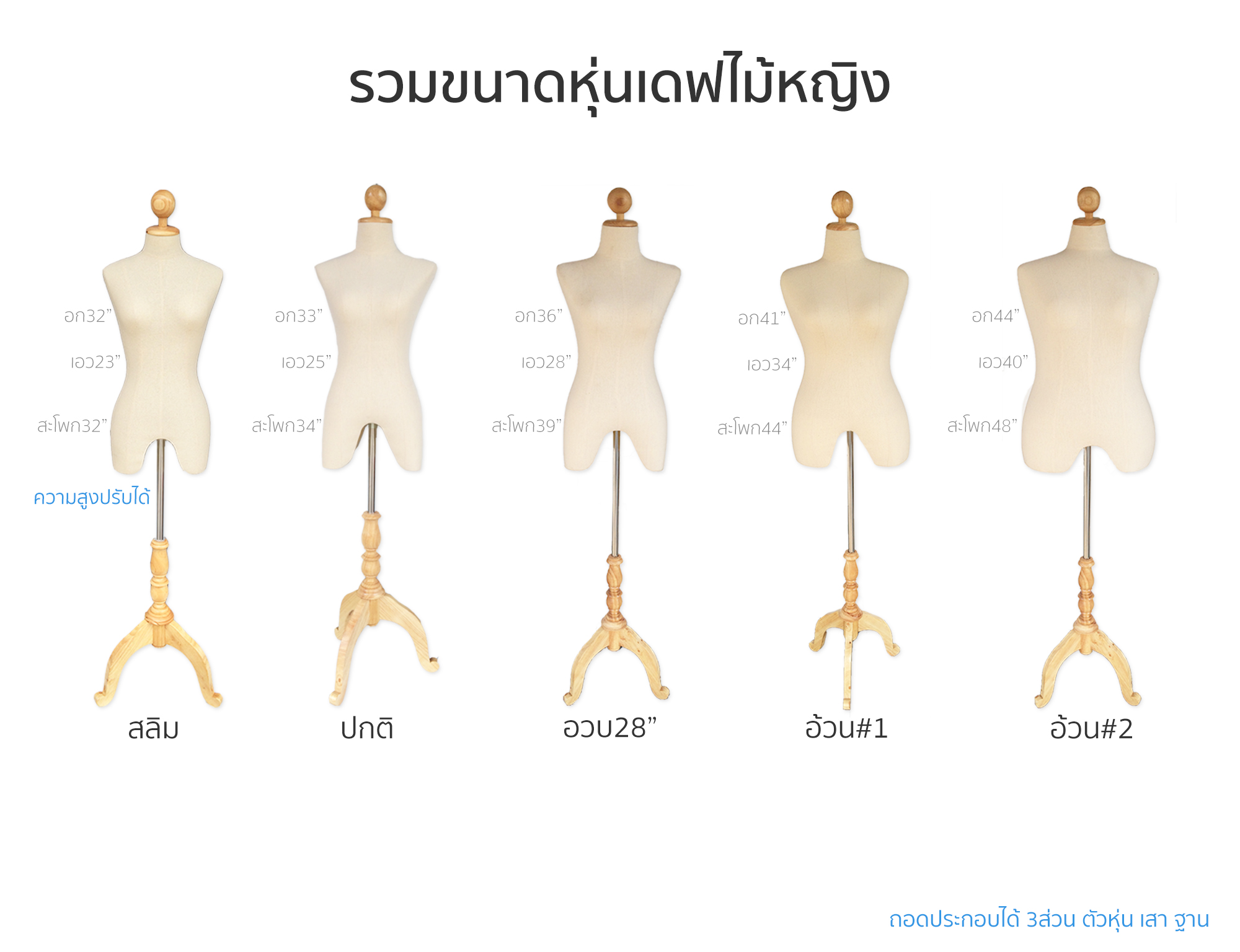 หุ่นเดฟไม้ญแขนลายไม้ผ้าดิบ