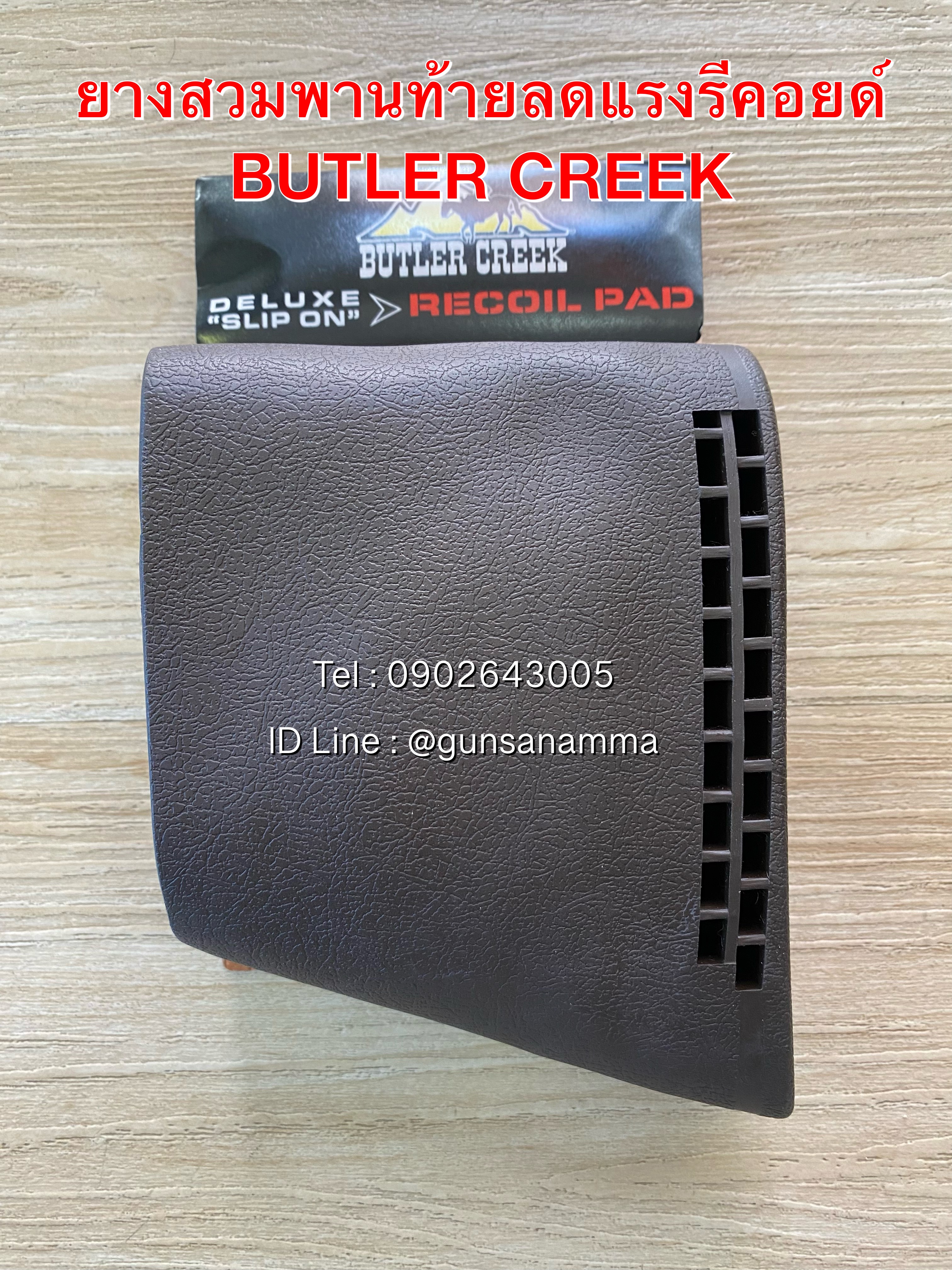 ยางสวมพานท้ายยาวลดแรงรีคอยด์ BUTLER CREEK ยี่ห้อ UNCLE MIKE’S