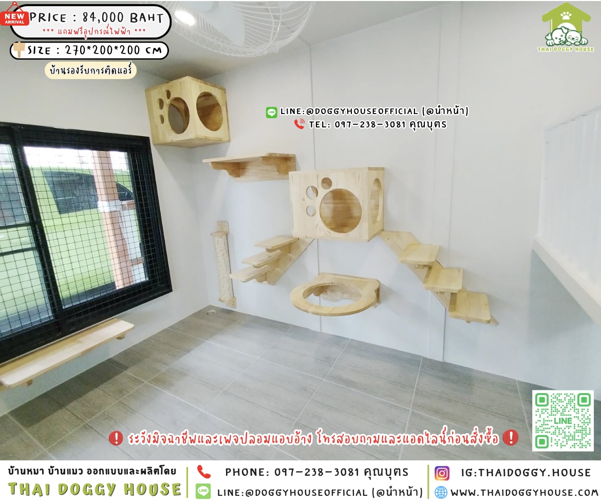 🏡🐈บ้านแมว รองรับการติดแอร์ 𝐁𝐨𝐱 𝐒𝐭𝐲𝐥𝐞 ☁️