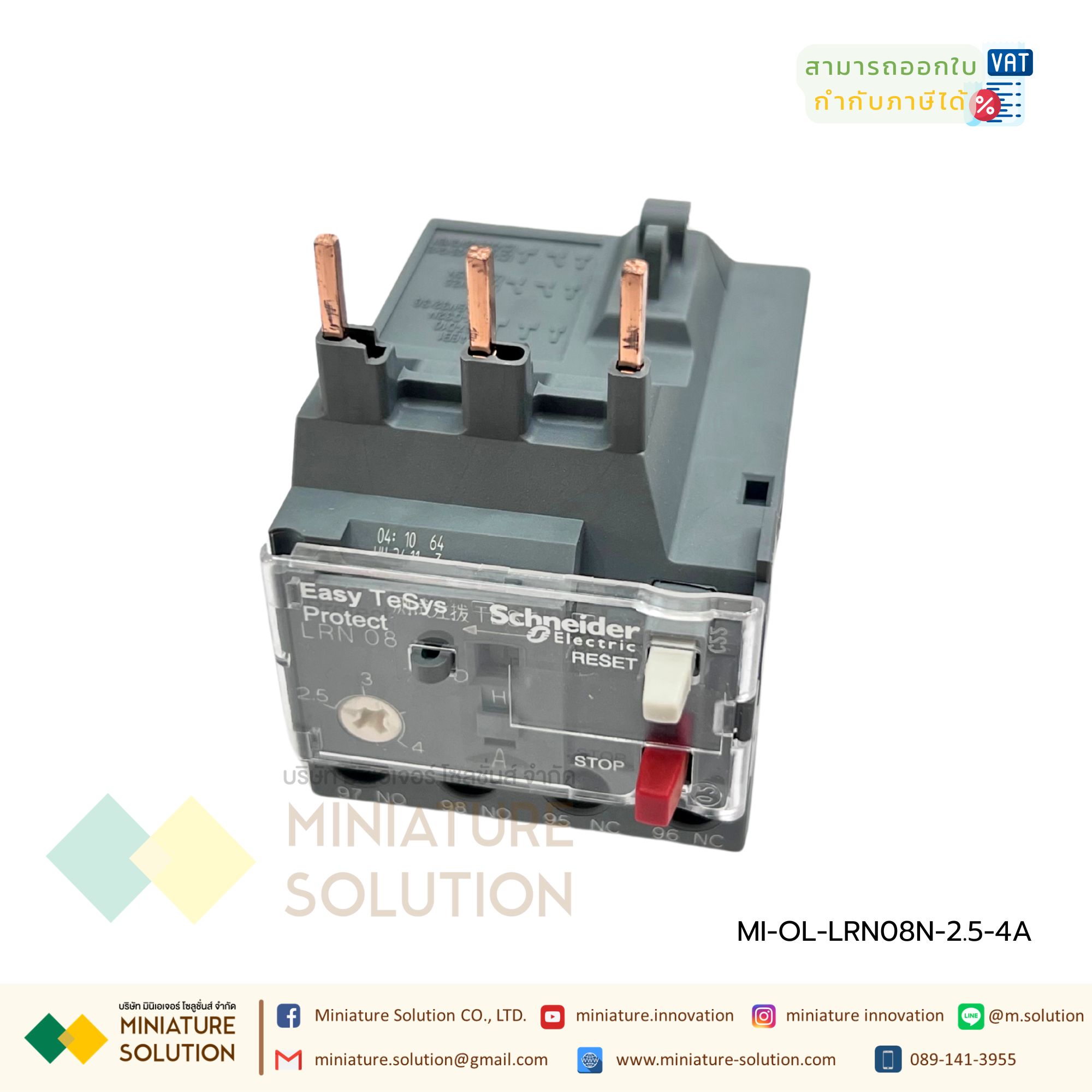 Motor Protection Thermal Overload Relay 3P โอเวอร์โหลด