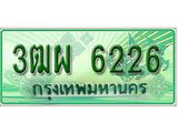 ทะเบียนรถ 6226 - 3ฒผ 6226 - เลขมงคลที่ใช่สำหรับรถคุณ ของพร้อมส่งมอบ
