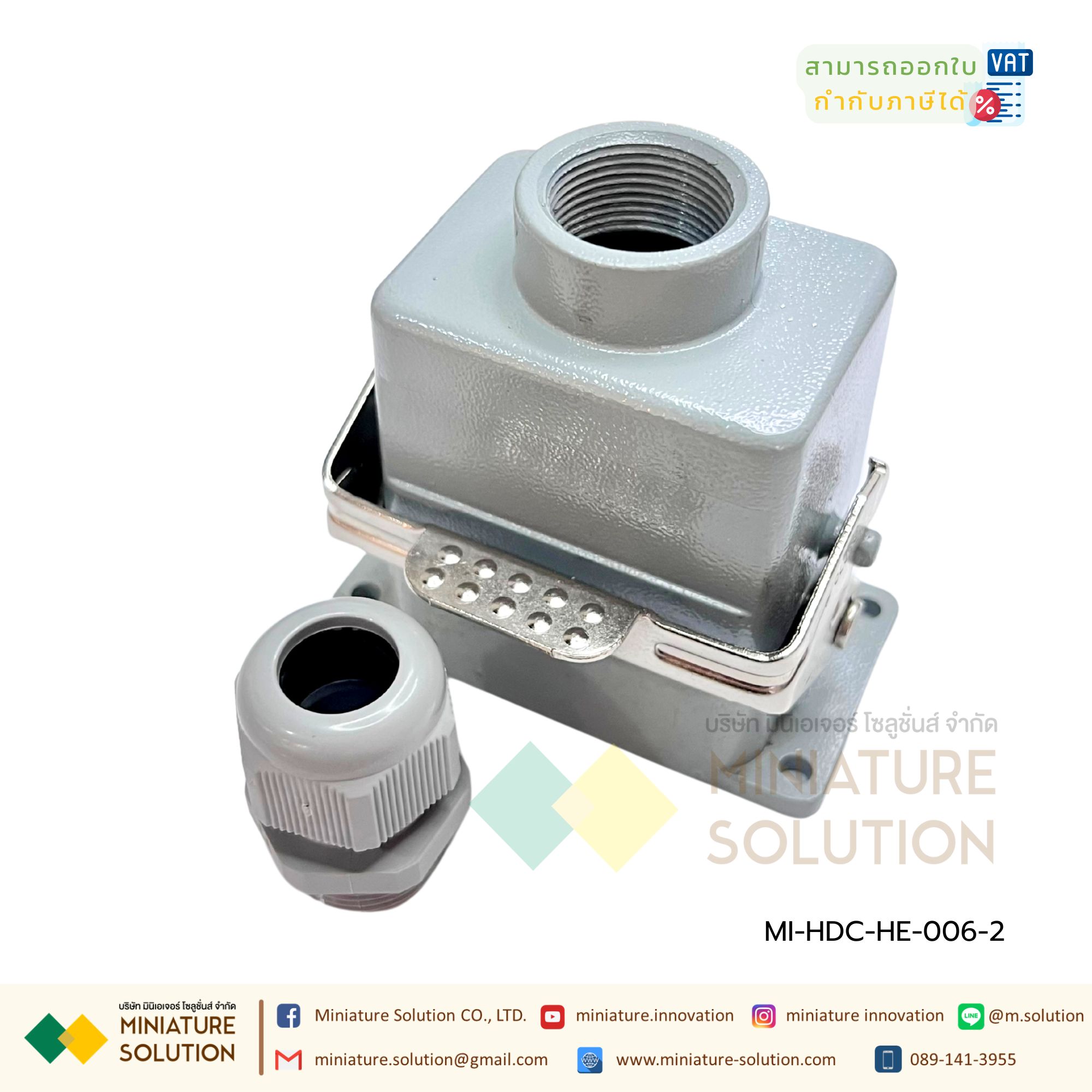 ปลั๊กเชื่อมต่อใช้สำหรับงานหนัก Heavy Duty Connectors Power แบบขันสกรู Pin Cores Line 16A 500V HDC-HE-4/6/10/16/20/24/32/48 Core กันน้ำ
