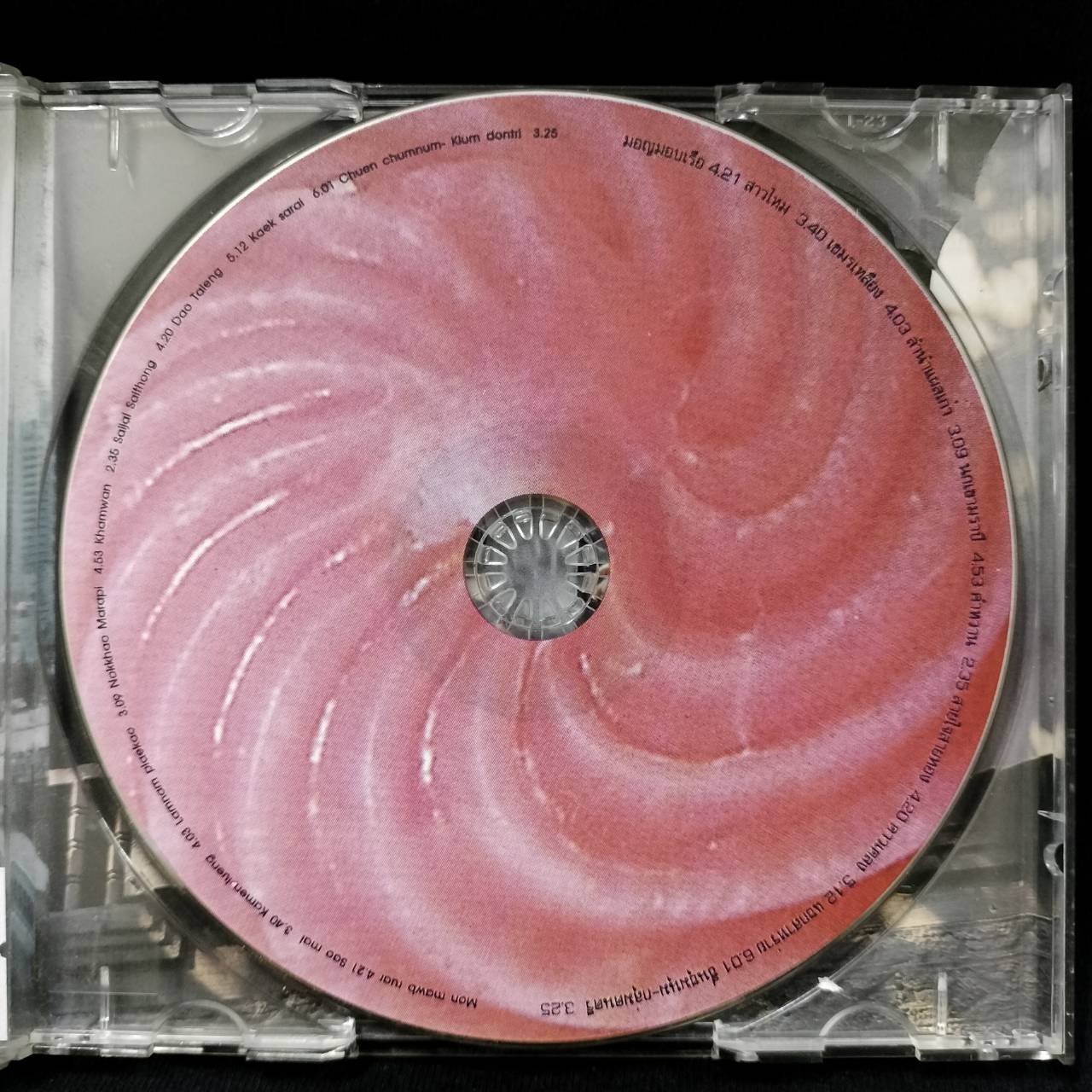 อะ ลัว – เพลงไทยหวานๆ / ปกในมีตำหนิบ้าง / แผ่นดี