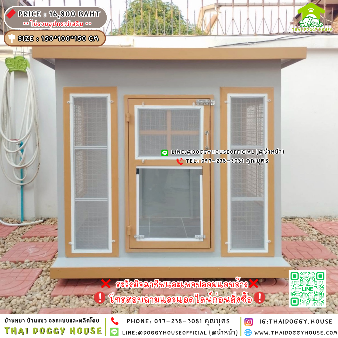 🏡บ้านหมา มุ้งลวด แบบบ้าน 𝐁𝐨𝐱 𝐬𝐭𝐲𝐥𝐞🐶