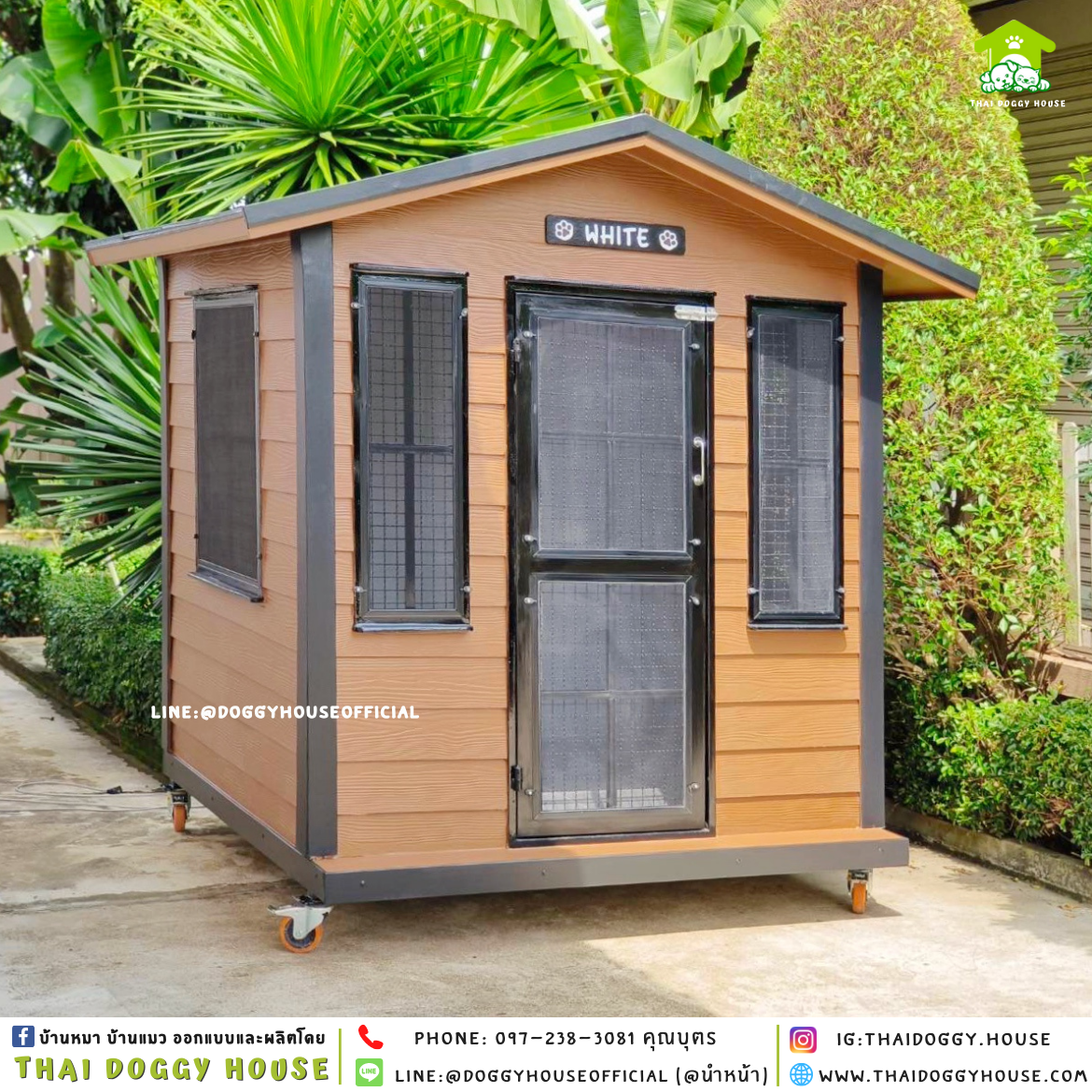 บ้านหมา แบบบ้านทรงจั่ว 𝐕𝐢𝐧𝐭𝐚𝐠𝐞 𝐬𝐭𝐲𝐥𝐞