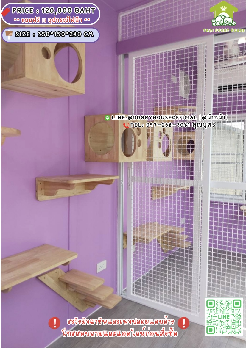 🏡บ้านแมว รองรับการติดแอร์ 𝑴𝒐𝒅𝒓𝒆𝒏 𝒔𝒕𝒚𝒍𝒆 💜🐱