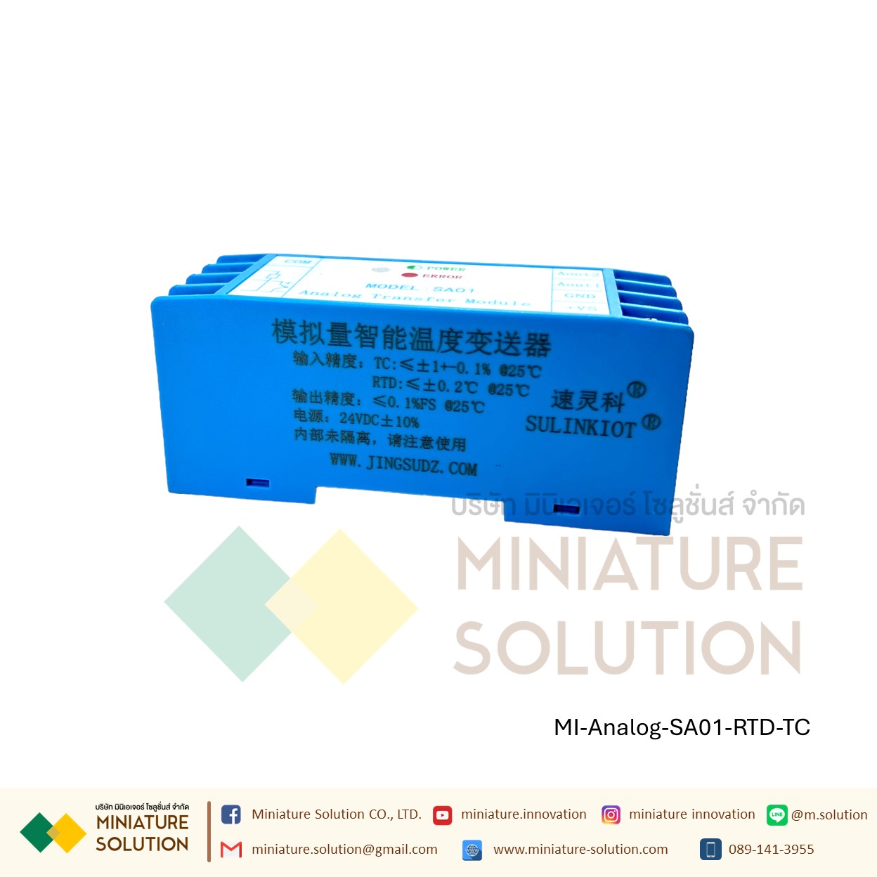 SA01 โมดูลแปลงส่งสัญญาณอุณหภูมิ Rail-type temperature transmitter PT100 RTD TC integrated module 4-20mA 0-10V thermocouple transmitter SA01 SULINKIOT