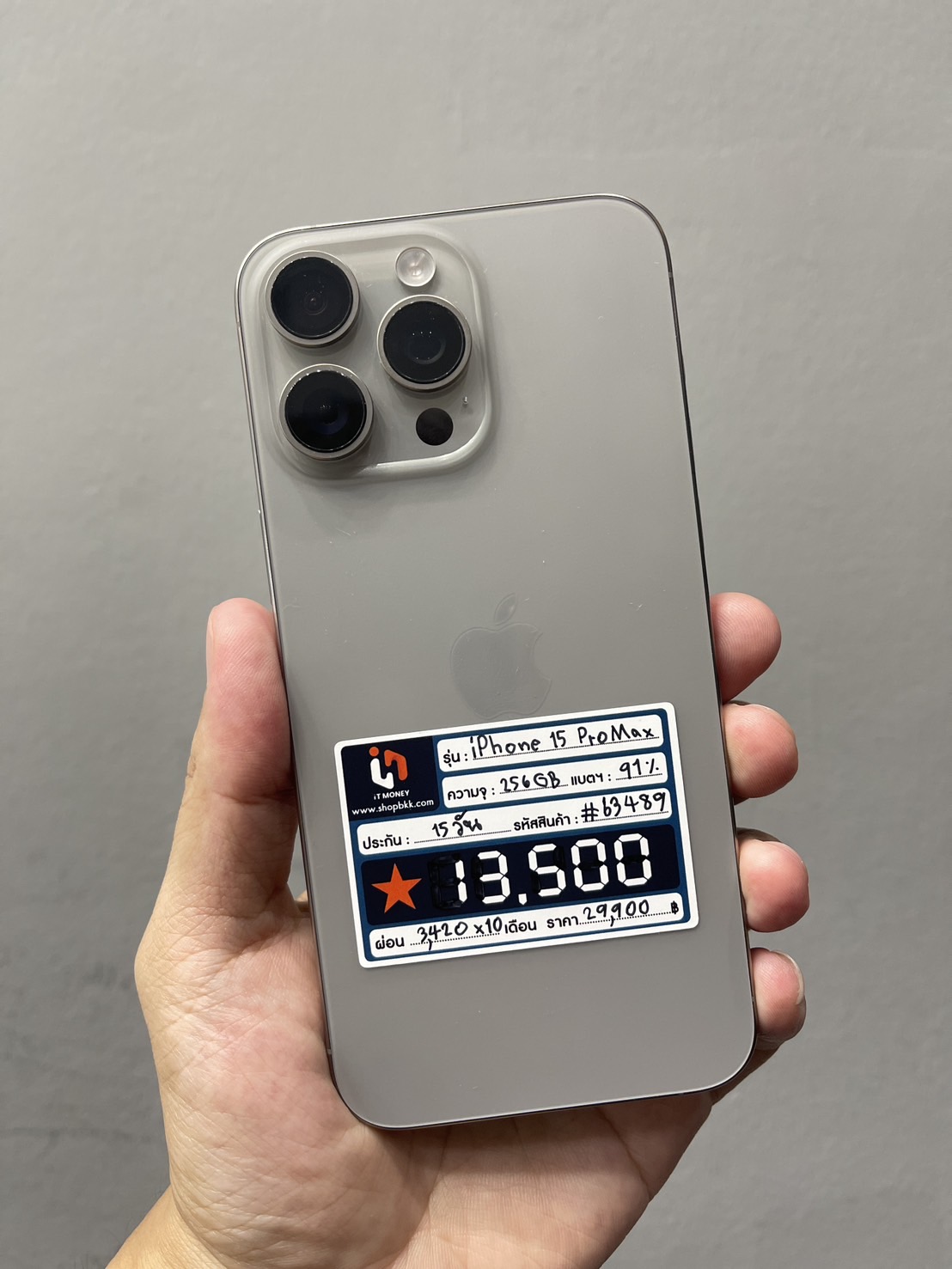 iPhone 15 Pro Max 256GB สี Natural Titanium