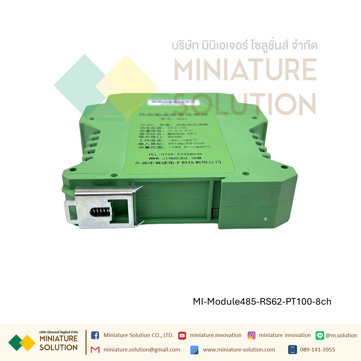 RS62 8 CH โมดูลแปลงส่งสัญญาณอุณหภูมิ PT100/PT1000 เป็น Modbus RS485 กล่องสีเขียว SULINKIOT