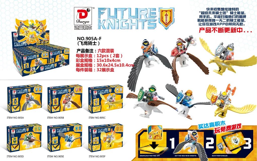 เลโก้จีน Dargo 905 ชุด NEXO Knights นกอินทรีย์