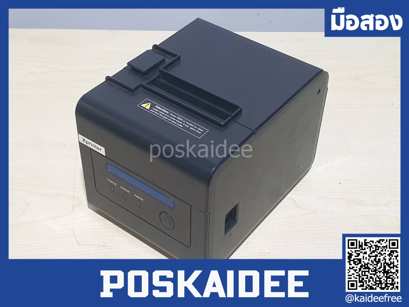 เครื่องพิมพ์ใบเสร็จ Xprinter XP-C300H เครื่องพิมพ์ห้องครัว เครื่องพิมพ์บาร์น้ำ พิมพ์ใบเสร็จ มีเสียง มีไฟแจ้งเตือนเวลาพิมพ์
