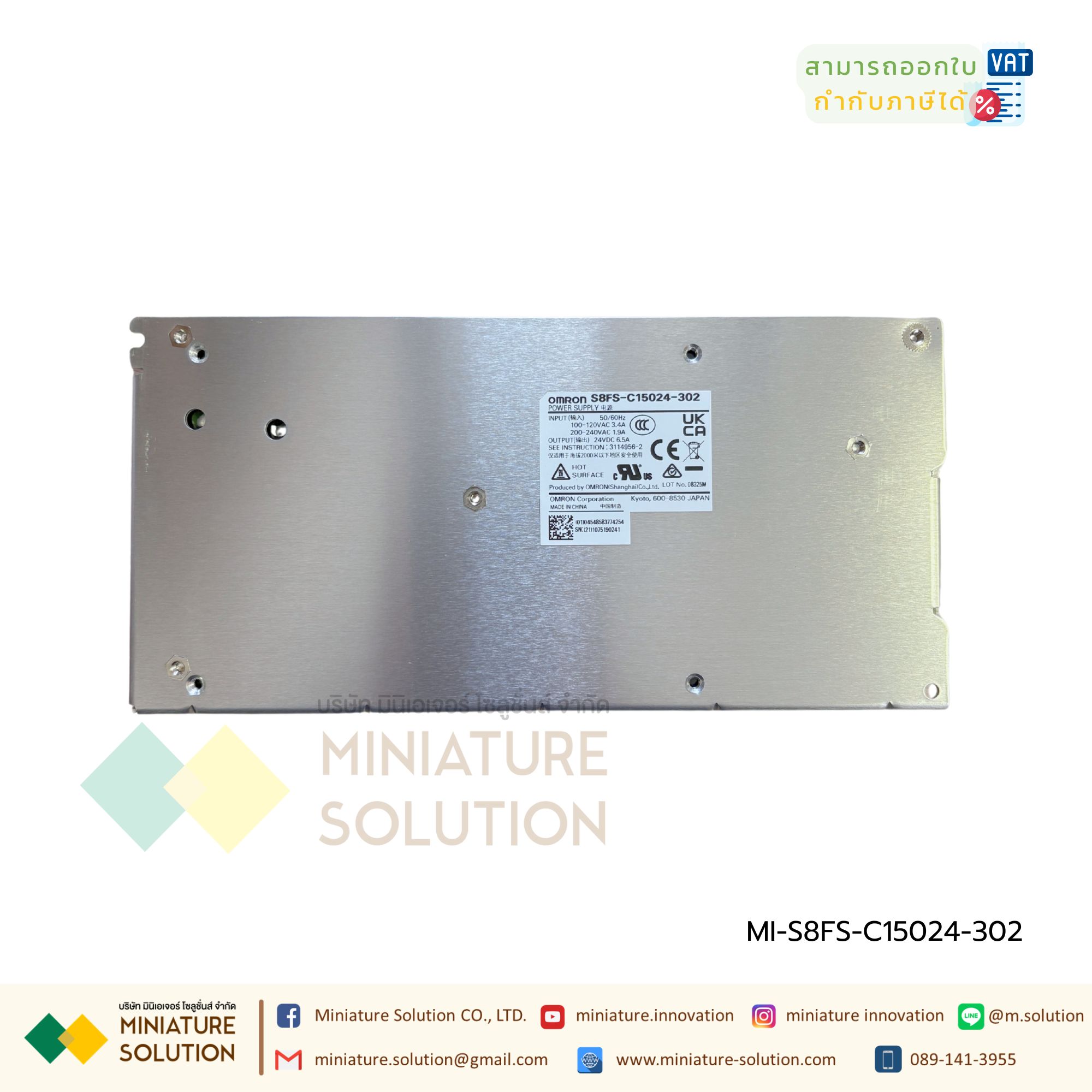 S8FS-C15024 OMRON - สวิทชิ่ง Power supply - Input Voltage 100-240 VAC, 150W, 6.5A, 24V DC