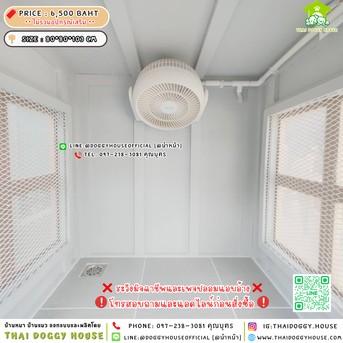 🏡บ้านหมา แบบติดพัดลม แบบบ้าน ทรง𝐁𝐎𝐗🐶