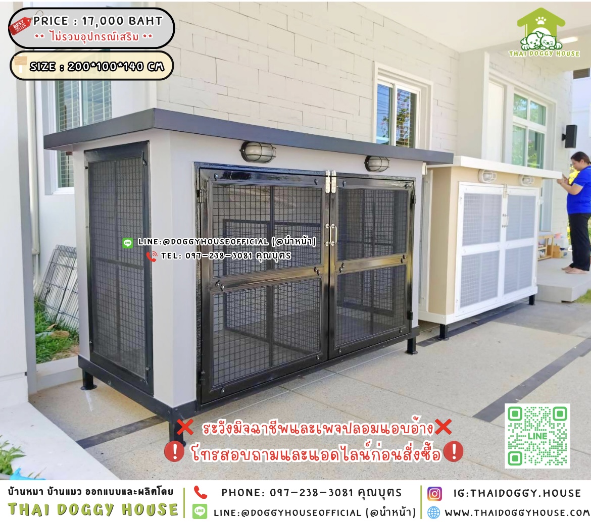 🏡บ้านหมา มุ้งลวด แบบบ้าน 𝐁𝐨𝐱 𝐬𝐭𝐲𝐥𝐞 🐶